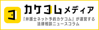 カケコムメディア_バナー